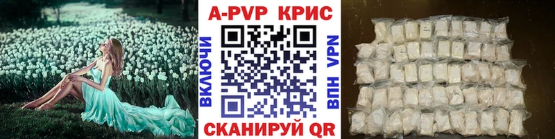 Альфа ПВП крисы CK  Сорочинск 