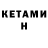КЕТАМИН ketamine mirelli box