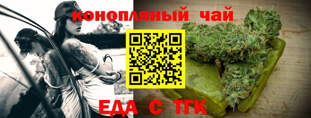 Canna-Cookies марихуана  Вход с VPN  Сорочинск 
