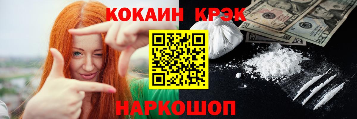 Cocaine Fish Scale  КОКАИН 99%  Вход с VPN  COCAIN  Сорочинск 