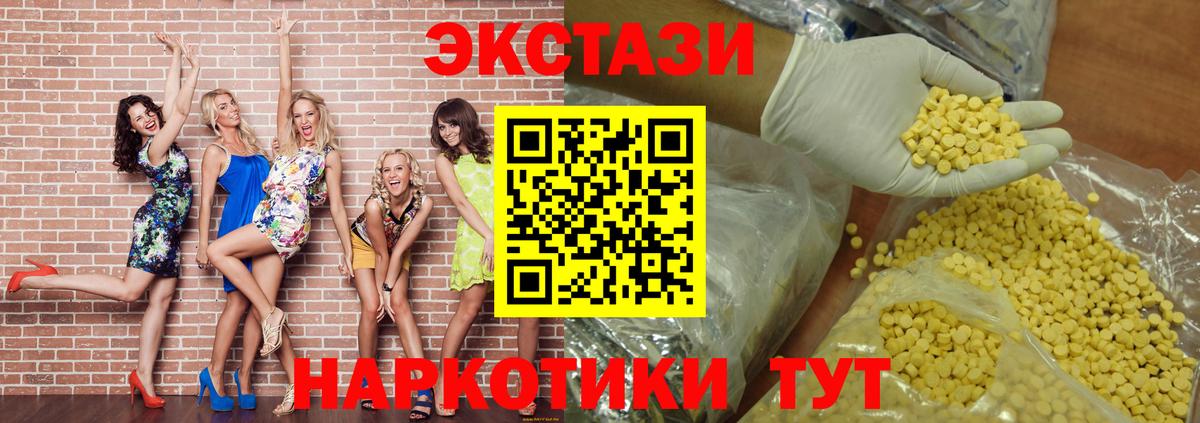 закладка  ЭКСТАЗИ 300 mg  ЭКСТАЗИ TESLA  Вход с VPN  Сорочинск  Ecstasy 