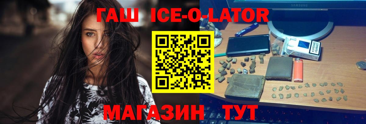 Гашиш ice o lator  Вход с VPN  Сорочинск  Гашиш индика сатива 