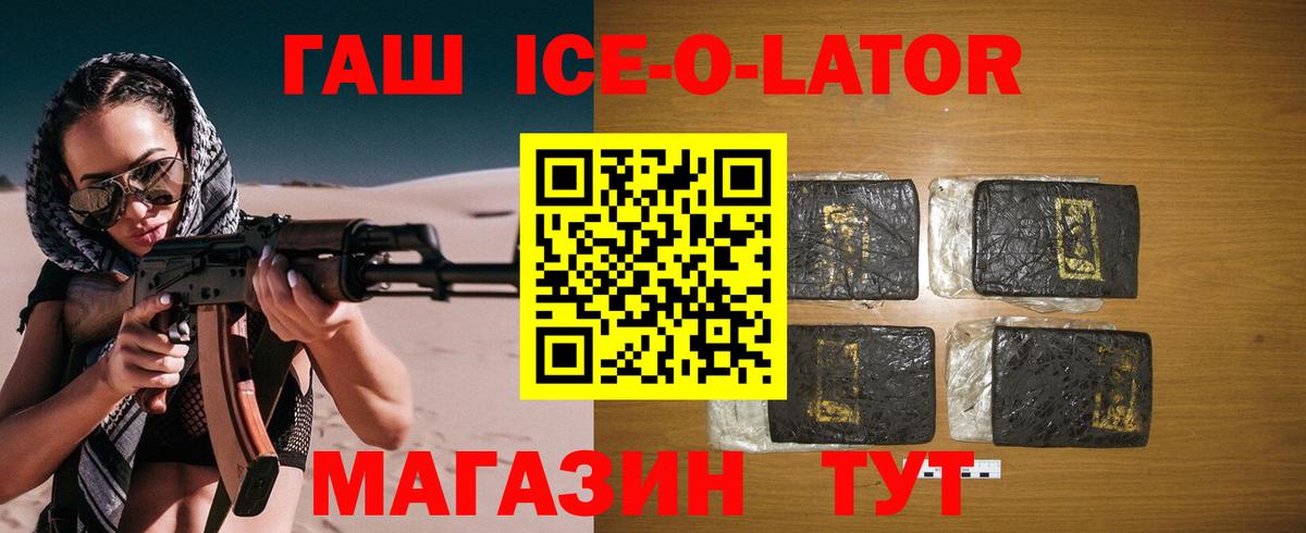 ГАШ hashish Сорочинск