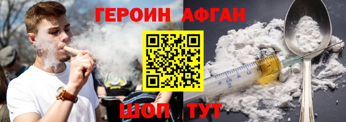 Сорочинск  Героин белый  Вход с VPN 