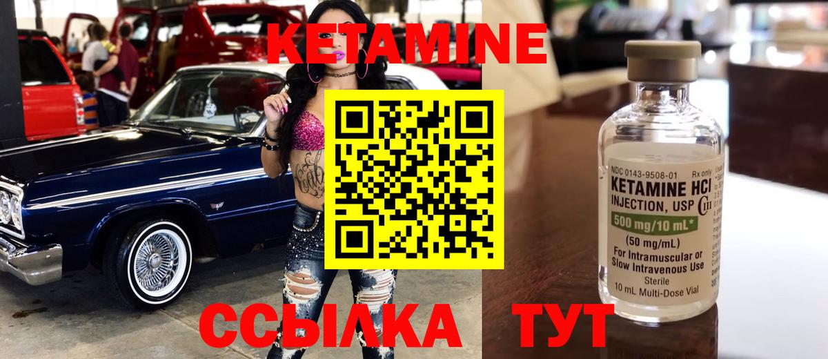 Кетамин ketamine  Вход с VPN  КЕТАМИН ketamine  Сорочинск 