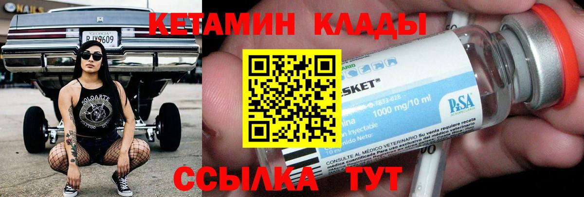 КЕТАМИН ketamine Сорочинск
