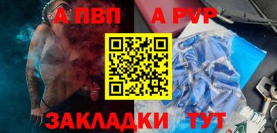 apvp Можга