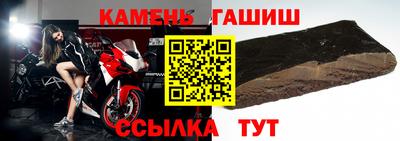 синтетический гашиш Можайск