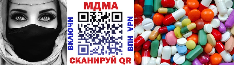 МДМА кристаллы  Сорочинск 