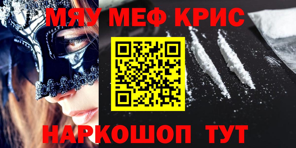 Мефедрон  купить  цена  Сорочинск  Вход с VPN  МЯУ-МЯУ mephedrone    онион  Мефедрон 