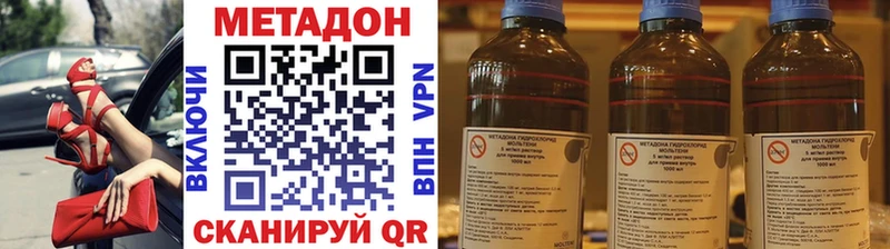 Метадон кристалл  Сорочинск 