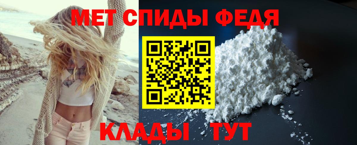 Первитин Methamphetamine  Вход с VPN  Первитин  Сорочинск 