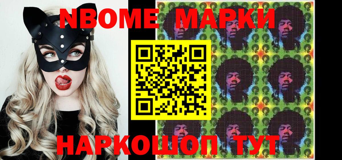 Наркотические марки  Марки 25I-NBOMe 1,5мг  Вход с VPN  Сорочинск 