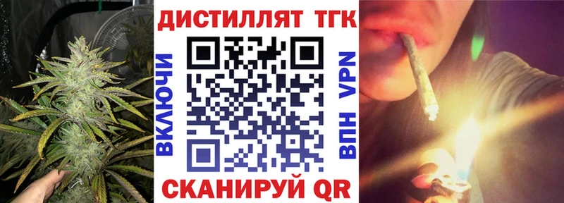 где купить   Сорочинск  ТГК вейп с тгк 