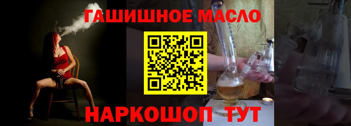 Дистиллят ТГК вейп  Вход с VPN    ONION  Сорочинск 
