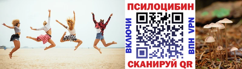 Галлюциногенные грибы мицелий  Сорочинск 